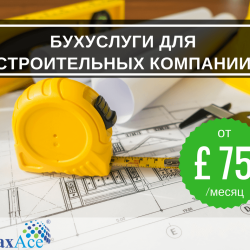 construction-companies-ru